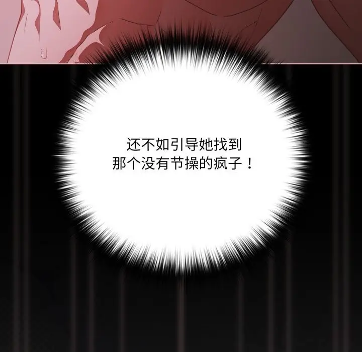 漫画《幸福来得太突然》第38话第62张图
