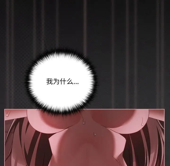 漫画《幸福来得太突然》第38话第63张图