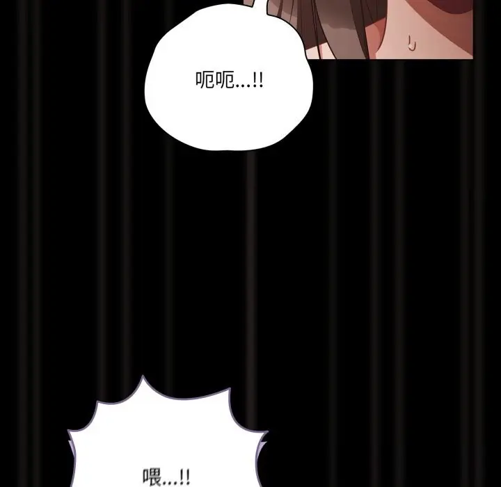 漫画《幸福来得太突然》第38话第68张图