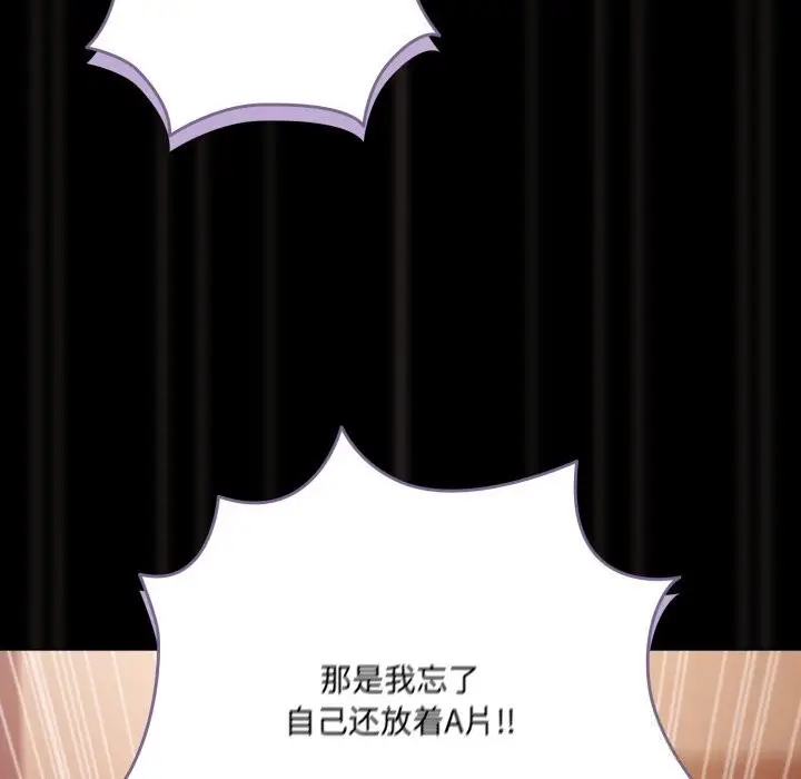 漫画《幸福来得太突然》第38话第69张图
