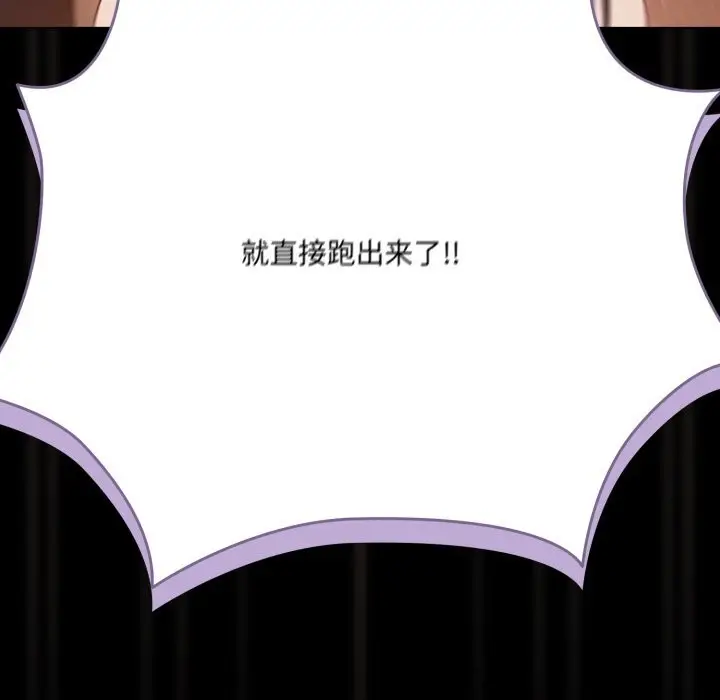 漫画《幸福来得太突然》第38话第72张图