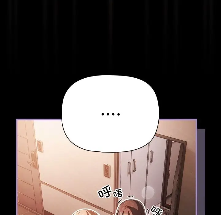 漫画《幸福来得太突然》第38话第73张图