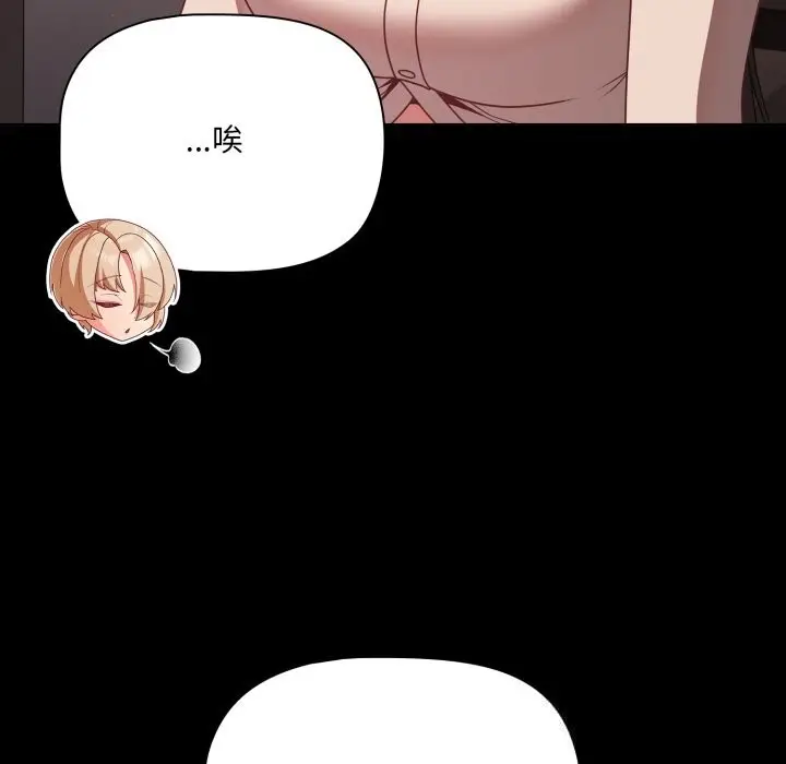 漫画《幸福来得太突然》第38话第77张图