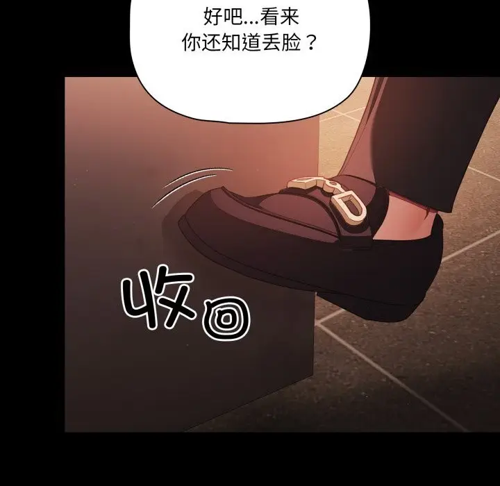 漫画《幸福来得太突然》第38话第78张图