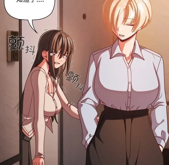 漫画《幸福来得太突然》第38话第80张图