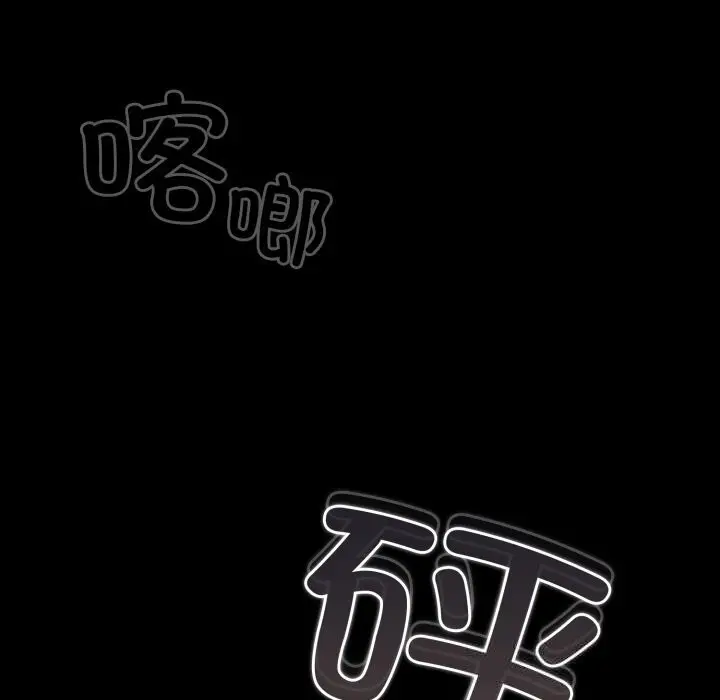 漫画《幸福来得太突然》第38话第88张图