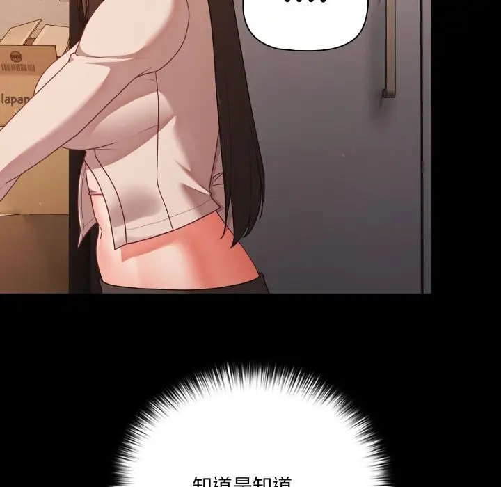 漫画《幸福来得太突然》第38话第9张图