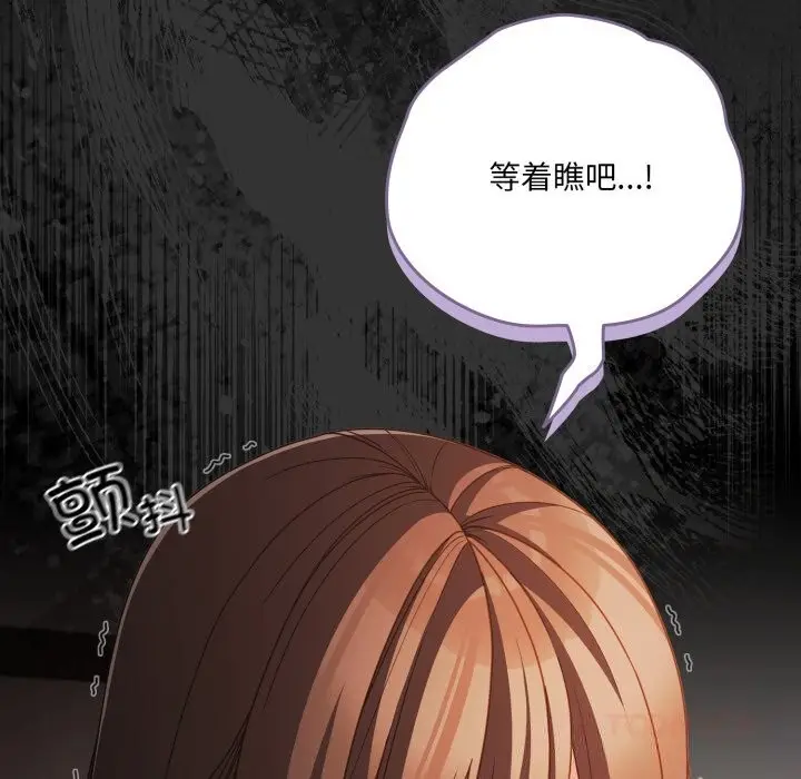 漫画《幸福来得太突然》第38话第93张图