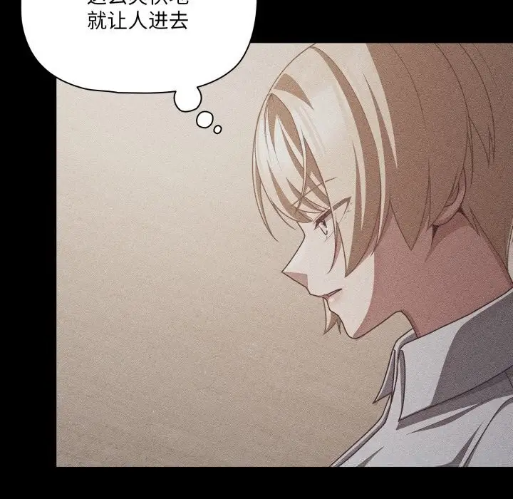 漫画《幸福来得太突然》第39话第10张图
