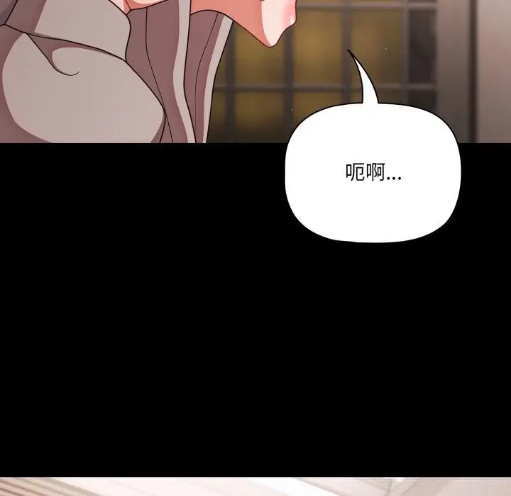 漫画《幸福来得太突然》第39话第103张图