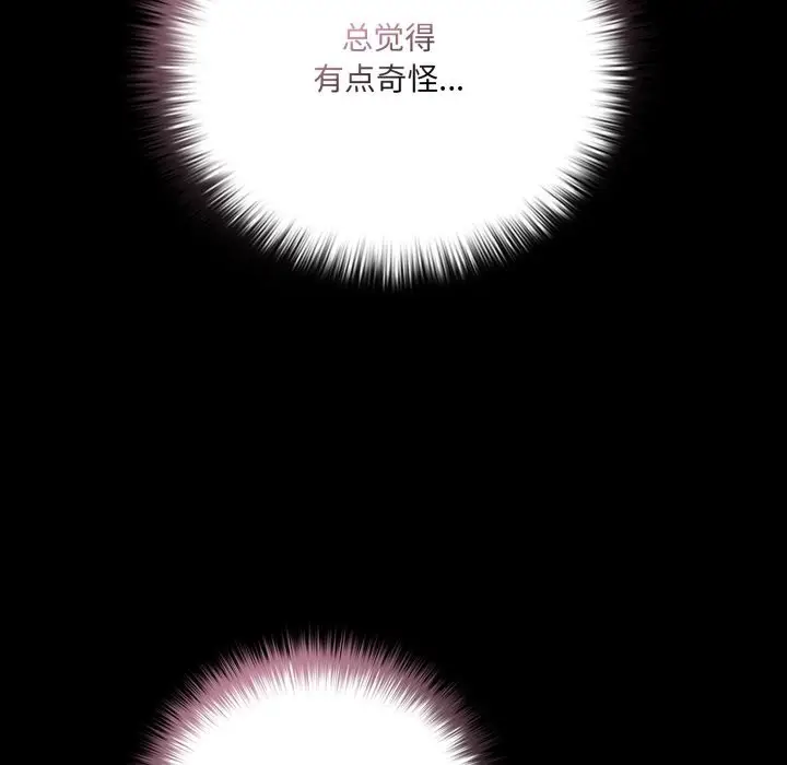 漫画《幸福来得太突然》第39话第106张图