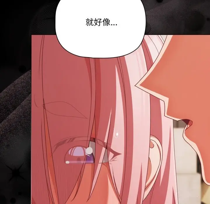 漫画《幸福来得太突然》第39话第113张图