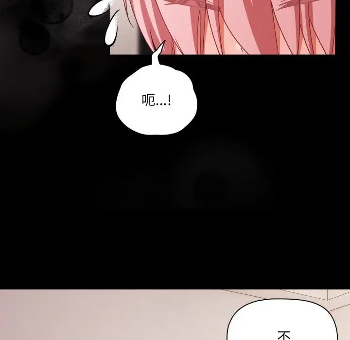 漫画《幸福来得太突然》第39话第116张图