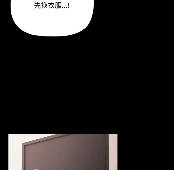 漫画《幸福来得太突然》第39话第118张图
