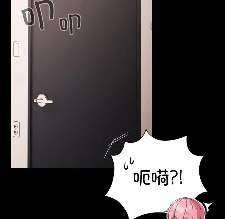 漫画《幸福来得太突然》第39话第119张图