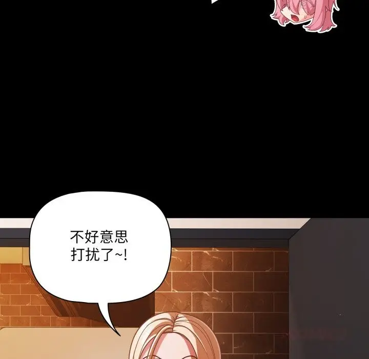 漫画《幸福来得太突然》第39话第120张图