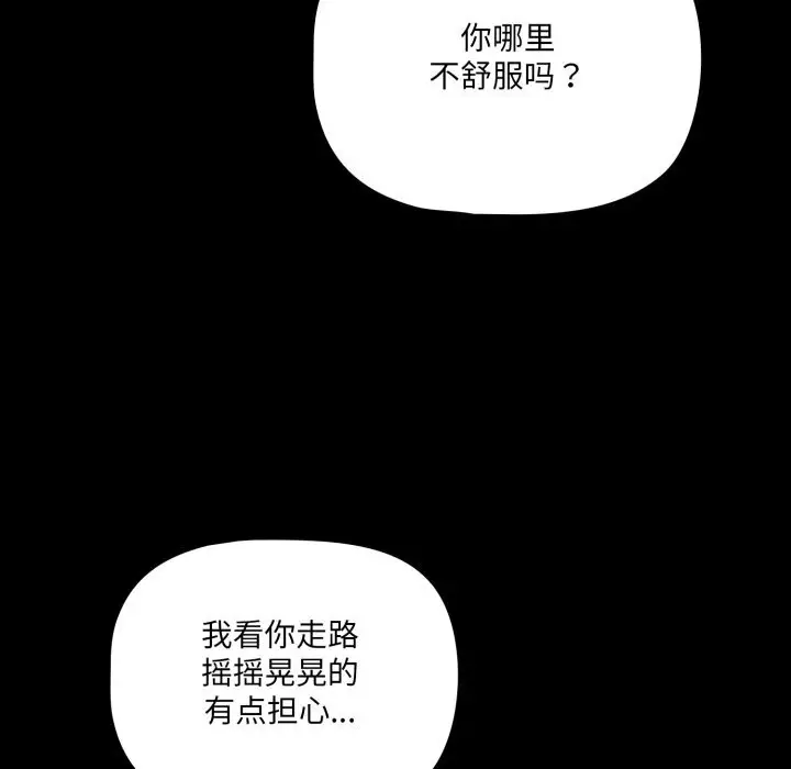 漫画《幸福来得太突然》第39话第122张图
