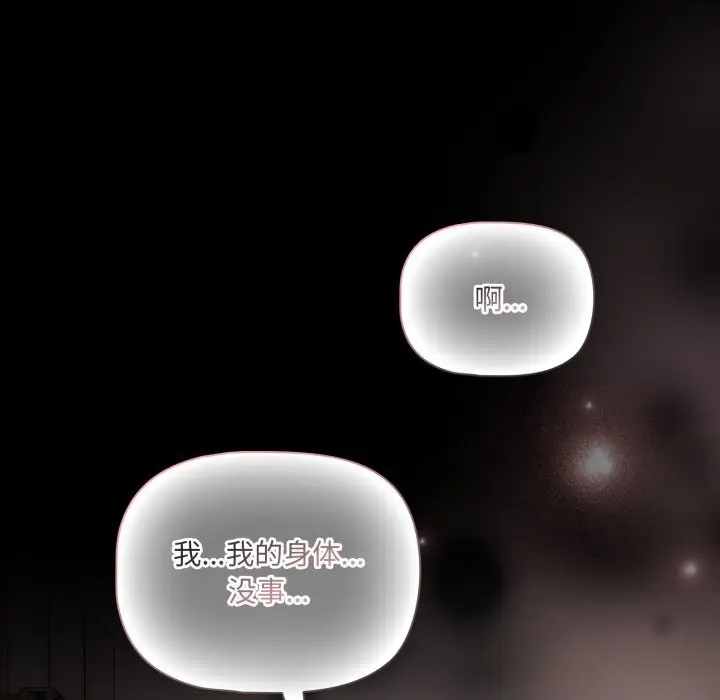 漫画《幸福来得太突然》第39话第124张图