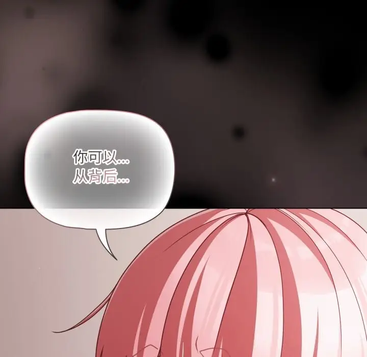 漫画《幸福来得太突然》第39话第127张图