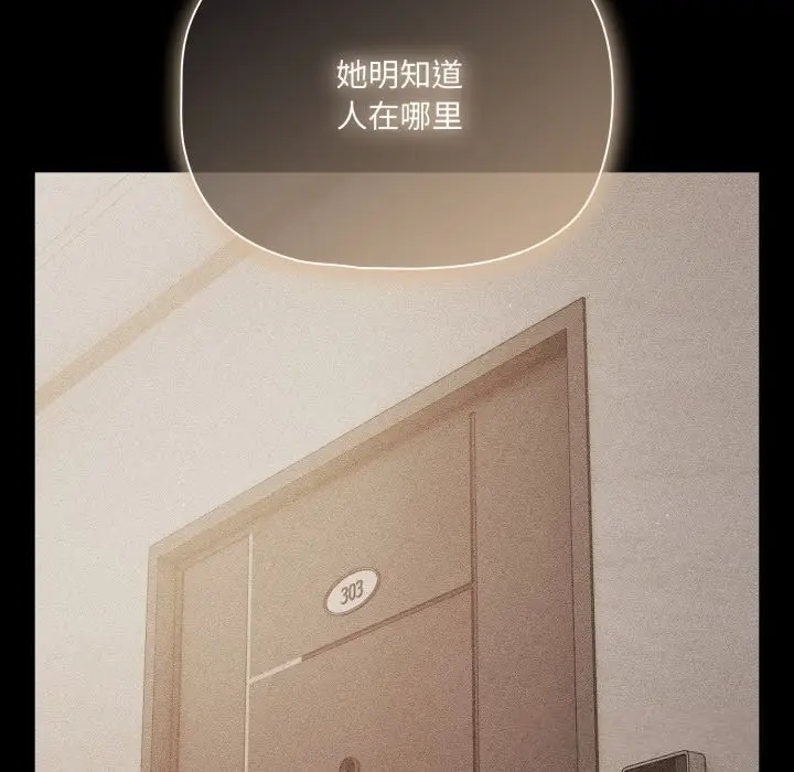 漫画《幸福来得太突然》第39话第13张图