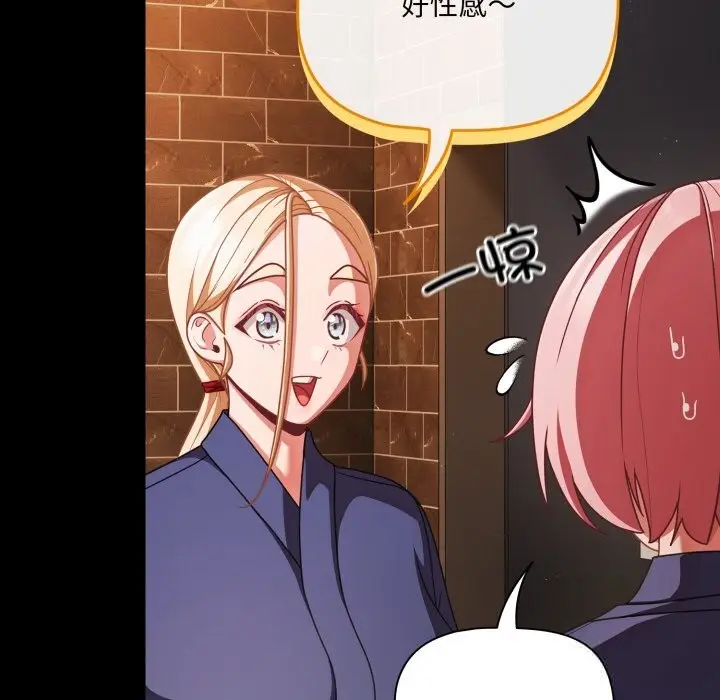 漫画《幸福来得太突然》第39话第131张图
