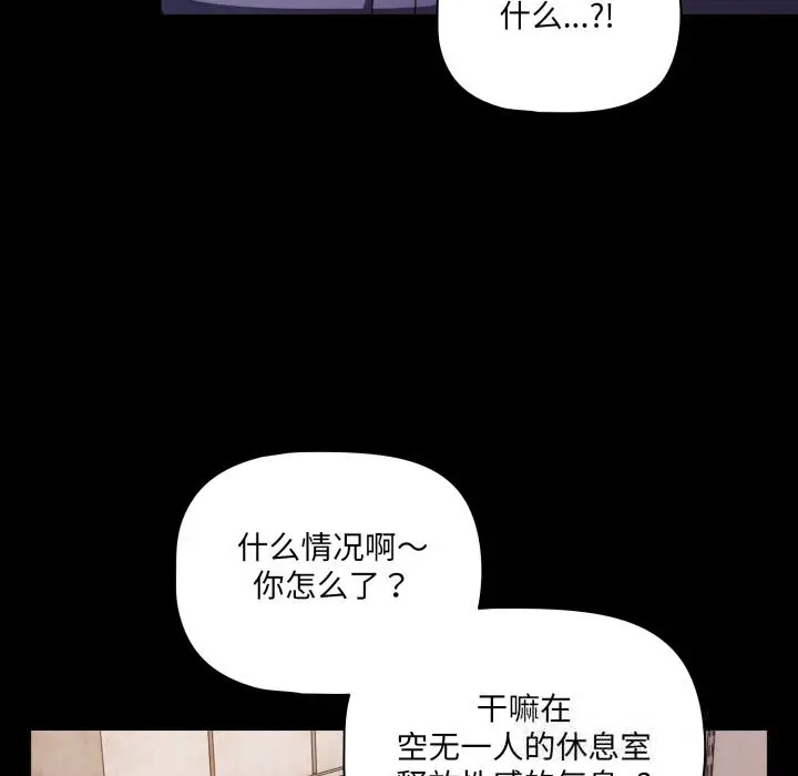 漫画《幸福来得太突然》第39话第132张图
