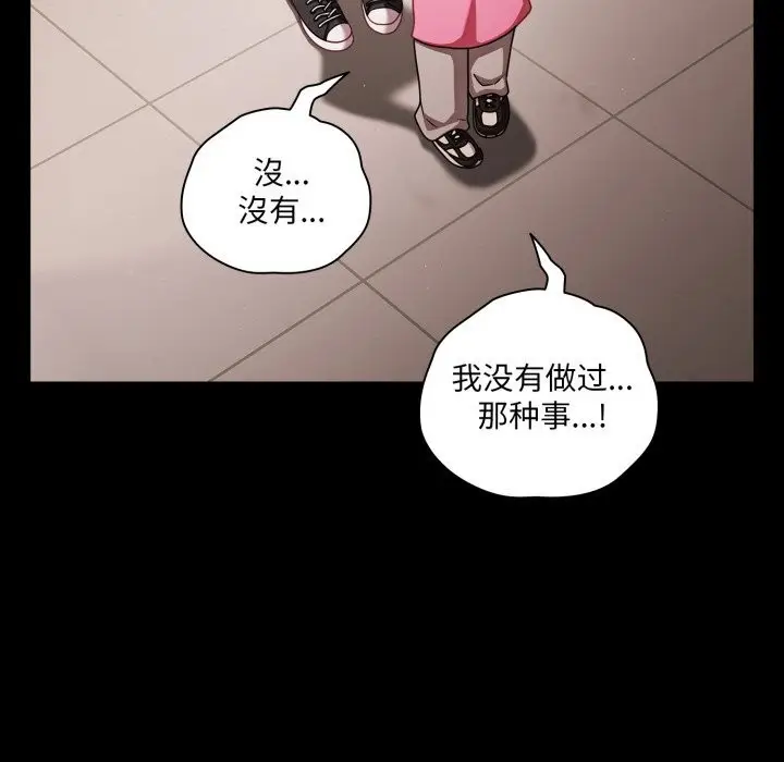 漫画《幸福来得太突然》第39话第134张图
