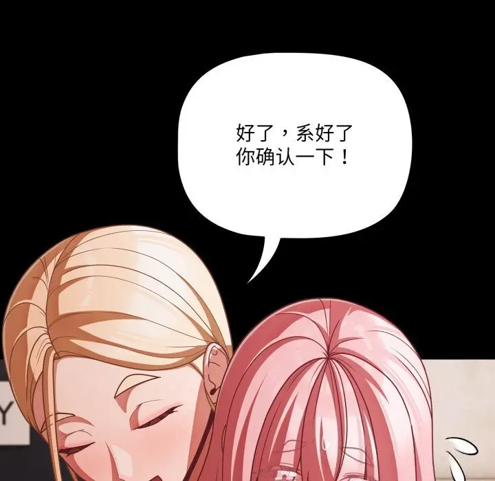 漫画《幸福来得太突然》第39话第135张图
