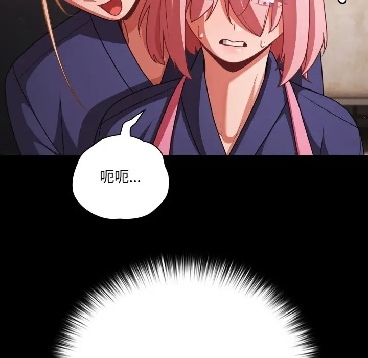 漫画《幸福来得太突然》第39话第136张图