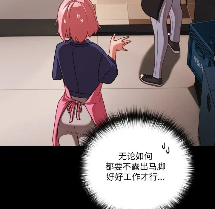 漫画《幸福来得太突然》第39话第139张图