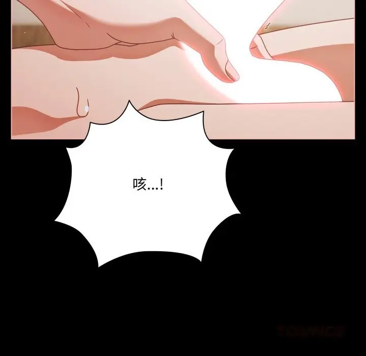 漫画《幸福来得太突然》第39话第147张图