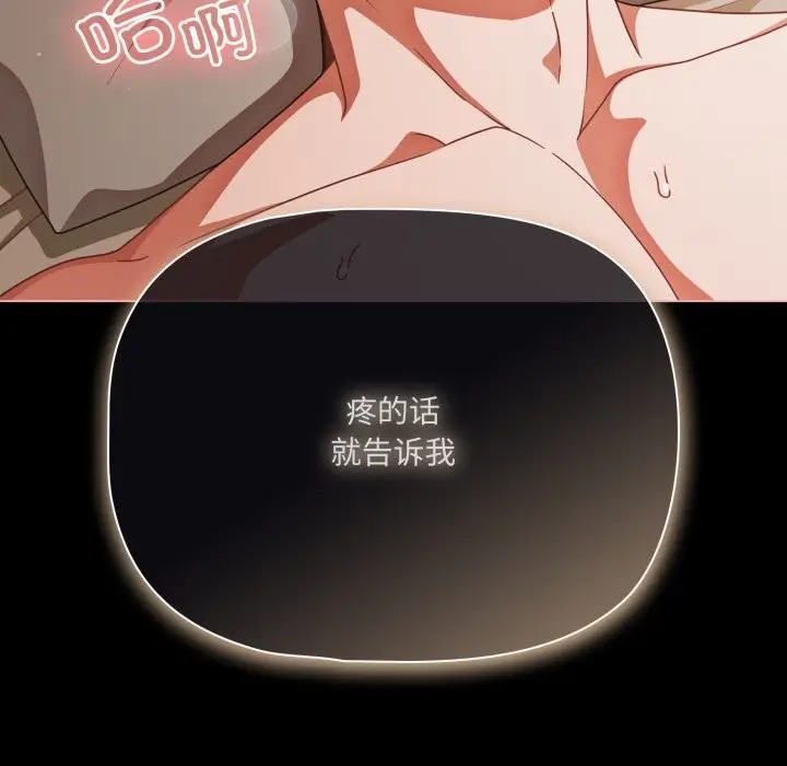漫画《幸福来得太突然》第39话第149张图