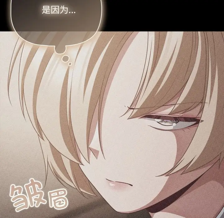 漫画《幸福来得太突然》第39话第15张图