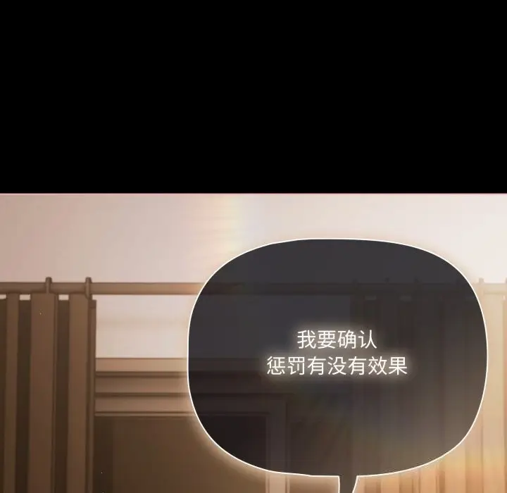漫画《幸福来得太突然》第39话第150张图