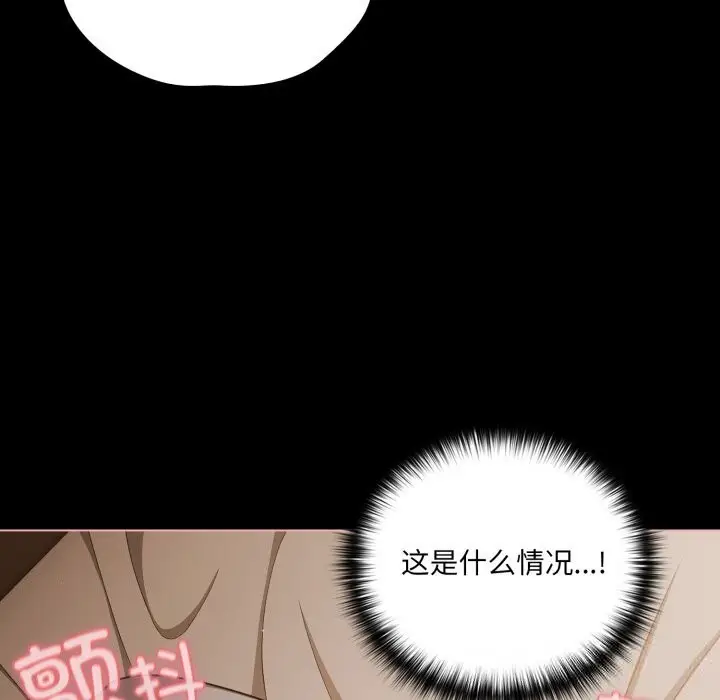 漫画《幸福来得太突然》第39话第153张图