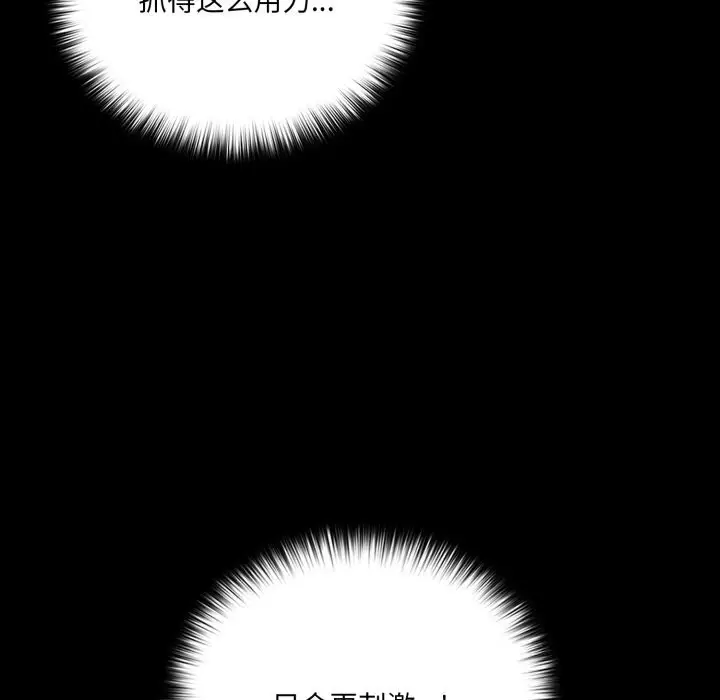 漫画《幸福来得太突然》第39话第155张图