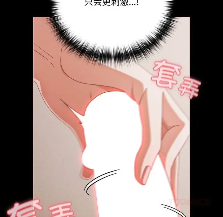 漫画《幸福来得太突然》第39话第156张图