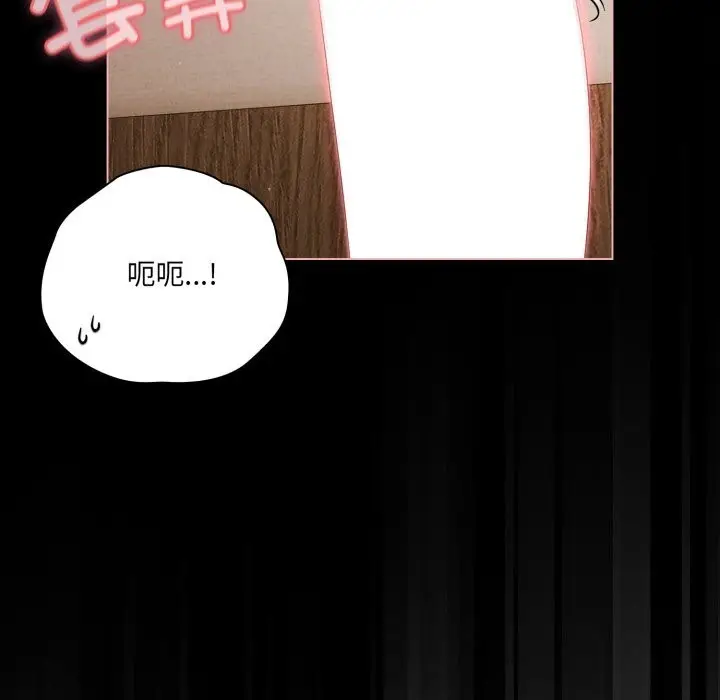 漫画《幸福来得太突然》第39话第157张图