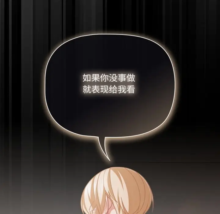 漫画《幸福来得太突然》第39话第160张图
