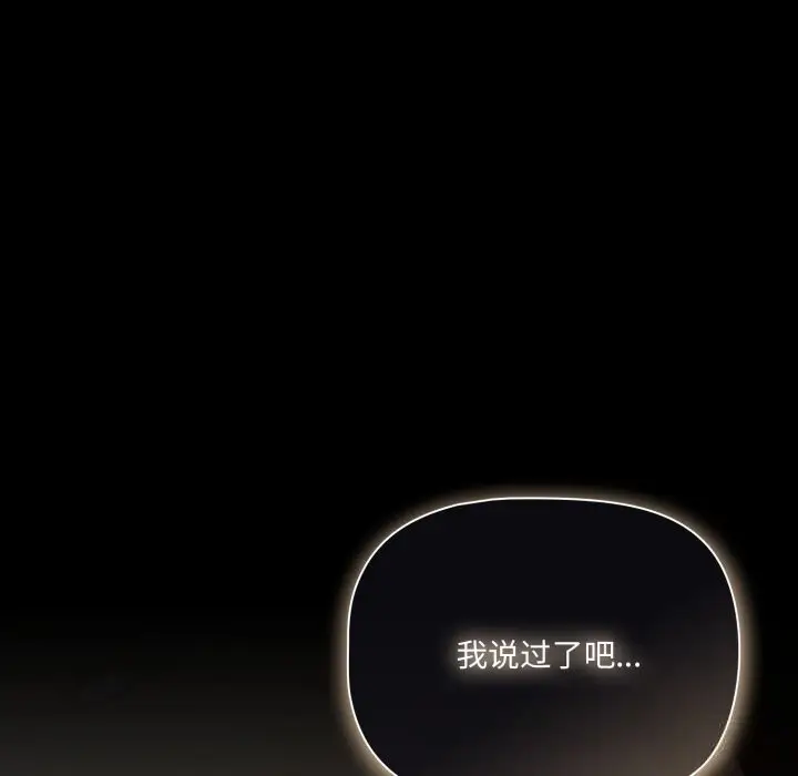 漫画《幸福来得太突然》第39话第17张图