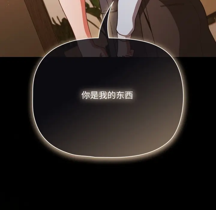 漫画《幸福来得太突然》第39话第19张图