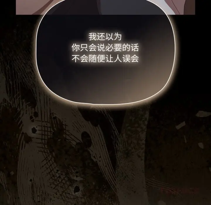 漫画《幸福来得太突然》第39话第21张图