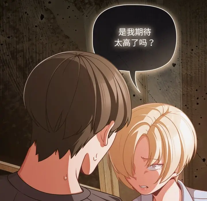 漫画《幸福来得太突然》第39话第22张图
