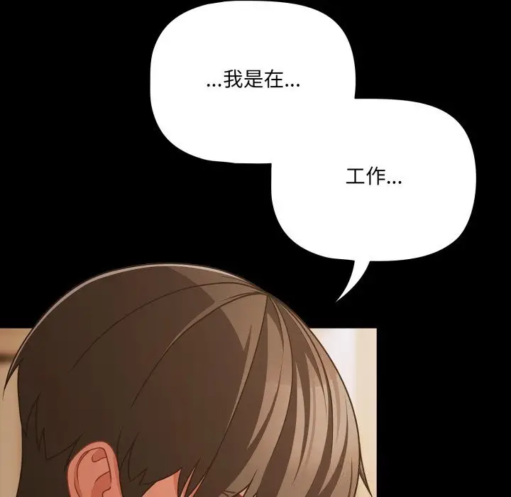 漫画《幸福来得太突然》第39话第26张图