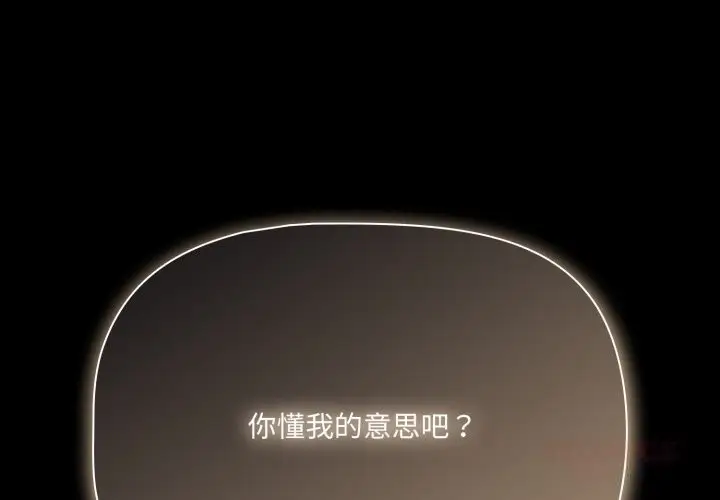 漫画《幸福来得太突然》第39话第3张图