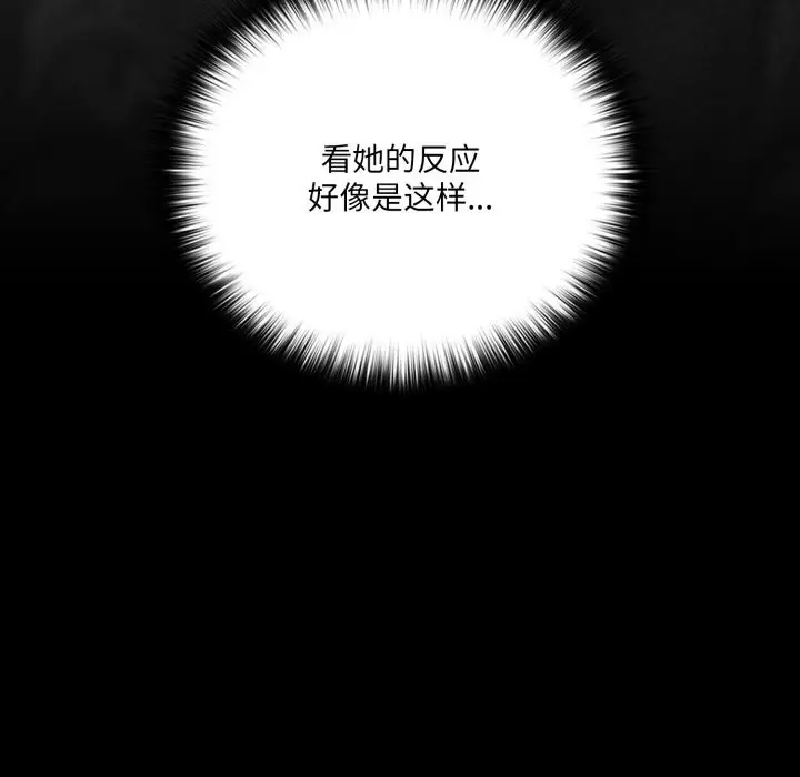 漫画《幸福来得太突然》第39话第32张图
