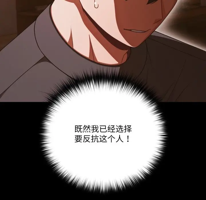 漫画《幸福来得太突然》第39话第34张图
