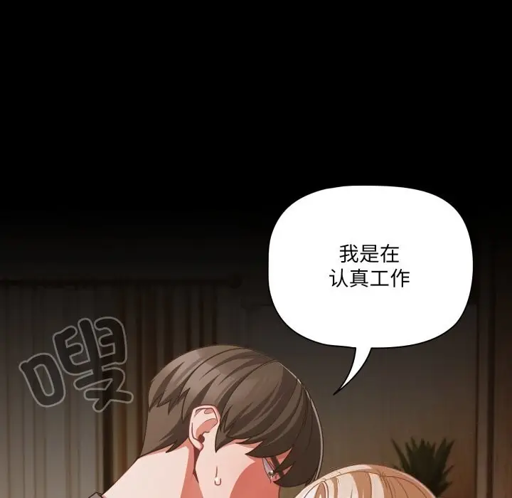 漫画《幸福来得太突然》第39话第37张图