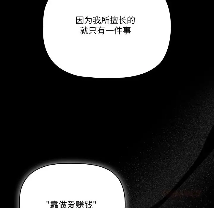 漫画《幸福来得太突然》第39话第39张图