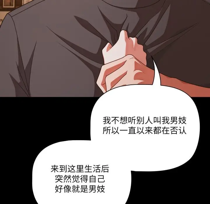 漫画《幸福来得太突然》第39话第41张图